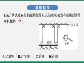 沪粤版八年物理下册课时作业 6.6　探究滑轮的作用 练习课件