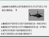 滬粵版八年物理下冊(cè)課時(shí)作業(yè) 7.4　探究物體受力時(shí)怎樣運(yùn)動(dòng)(第一課時(shí)) 練習(xí)課件