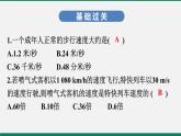 滬粵版八年物理下冊課時作業(yè) 7.2　怎樣比較運動的快慢(第一課時) 練習(xí)課件