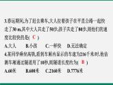 滬粵版八年物理下冊課時作業(yè) 7.2　怎樣比較運動的快慢(第一課時) 練習(xí)課件