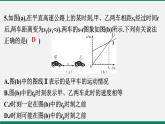 滬粵版八年物理下冊課時作業(yè) 7.2　怎樣比較運動的快慢(第一課時) 練習(xí)課件