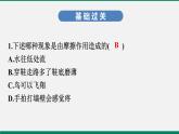 沪粤版八年物理下册课时作业 6.4　探究滑动摩擦力 练习课件