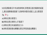 沪粤版八年物理下册课时作业 6.4　探究滑动摩擦力 练习课件