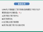 沪粤版八年物理下册课时作业 10.3　“解剖”原子　10.4　飞出地球　10.5　宇宙深处 练习课件