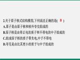 滬粵版八年物理下冊(cè)課時(shí)作業(yè) 10.3　“解剖”原子　10.4　飛出地球　10.5　宇宙深處 練習(xí)課件