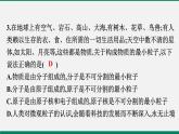 滬粵版八年物理下冊(cè)課時(shí)作業(yè) 10.3　“解剖”原子　10.4　飛出地球　10.5　宇宙深處 練習(xí)課件
