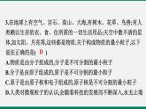 沪粤版八年物理下册课时作业 10.3　“解剖”原子　10.4　飞出地球　10.5　宇宙深处 练习课件