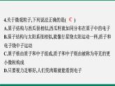 沪粤版八年物理下册课时作业 10.3　“解剖”原子　10.4　飞出地球　10.5　宇宙深处 练习课件