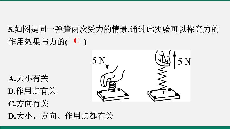 沪粤版八年物理下册课时作业 6.1　怎样认识力 练习课件06