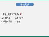 沪粤版八年物理下册课时作业 6.2　怎样测量和表示力