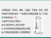 沪粤版八年物理下册课时作业 6.2　怎样测量和表示力