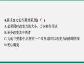 沪粤版八年物理下册课时作业 6.2　怎样测量和表示力
