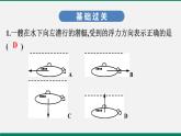 沪粤版八年物理下册课时作业 9.1　认识浮力 练习课件
