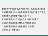 沪粤版八年物理下册课时作业 9.1　认识浮力 练习课件
