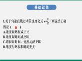 沪粤版八年物理下册课时作业 7.2　怎样比较运动的快慢(第二课时) 练习课件