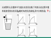 滬粵版八年物理下冊(cè)課時(shí)作業(yè) 8.2　研究液體的壓強(qiáng) 練習(xí)課件