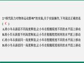 沪粤版八年物理下册课时作业 7.3　探究物体不受力时怎样运动(第一课时) 练习课件