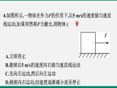 滬粵版八年物理下冊課時作業(yè) 7.3　探究物體不受力時怎樣運動(第一課時) 練習(xí)課件