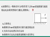 沪粤版八年物理下册课时作业 7.3　探究物体不受力时怎样运动(第一课时) 练习课件