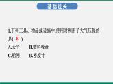 沪粤版八年物理下册课时作业 8.3　大气压与人类生活 练习课件