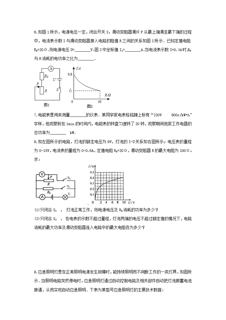 2021年中考物理总复习专题训练《电功和电功率》（含解析）03