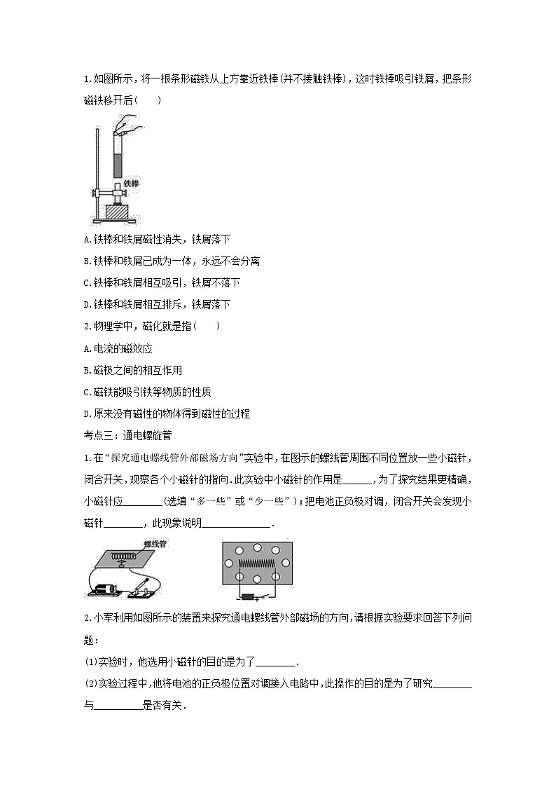 2021年中考物理总复习专题训练《电与磁》（含解析）03