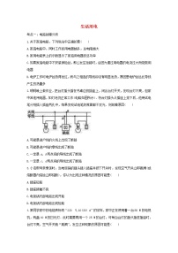 2021年中考物理总复习专题训练《生活用电》（含解析）