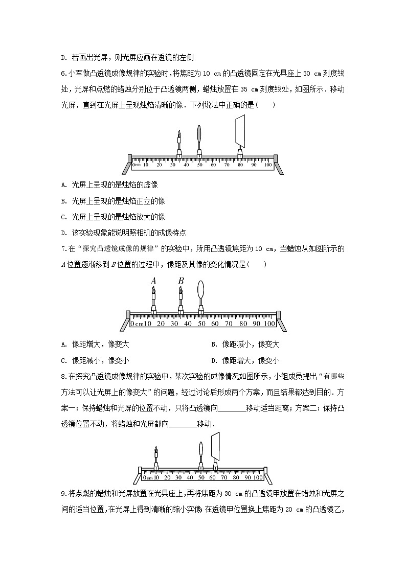 2021年中考物理总复习专题训练《透镜与应用》（含解析）03