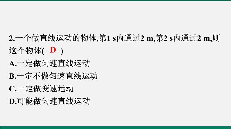 沪粤版八年级物理下册 第七章仿真模拟测试第3页