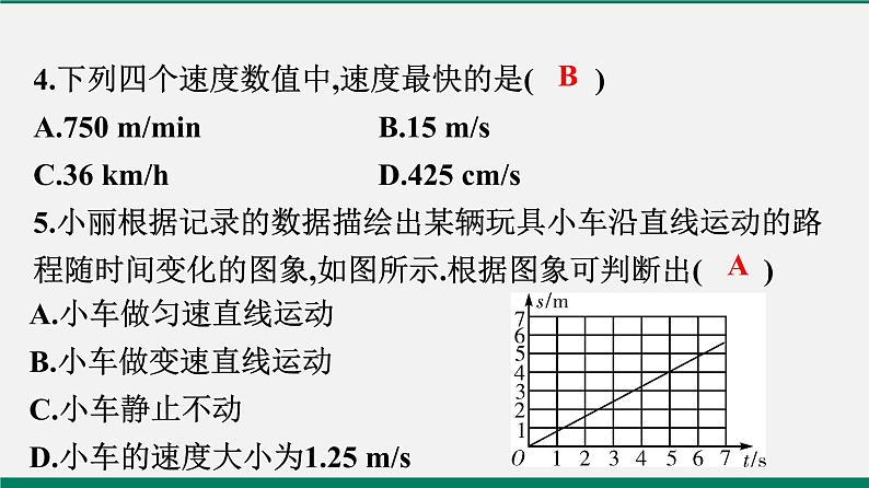 沪粤版八年级物理下册 第七章仿真模拟测试第5页