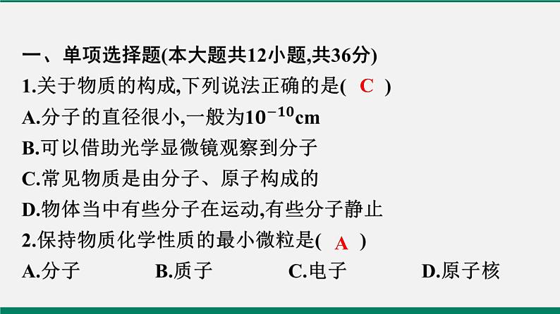 沪粤版八年级物理下册 第十章仿真模拟测试第2页