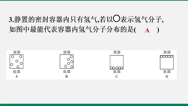 沪粤版八年级物理下册 第十章仿真模拟测试第3页