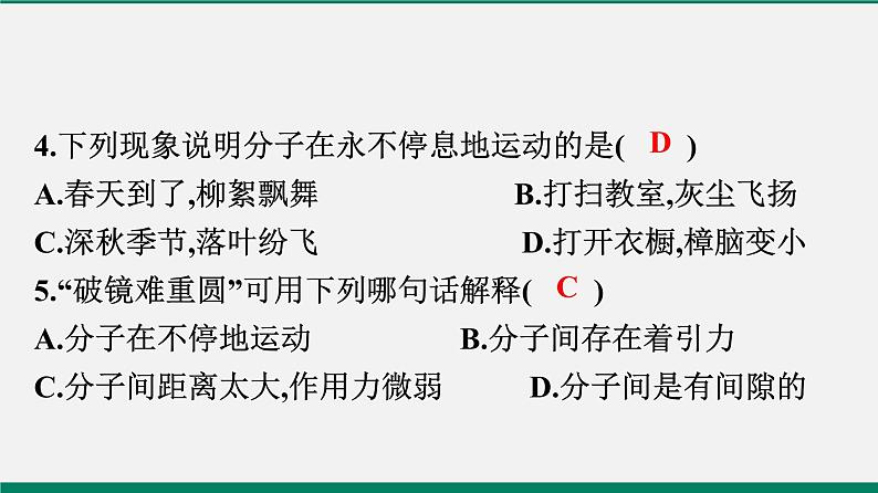 沪粤版八年级物理下册 第十章仿真模拟测试第4页