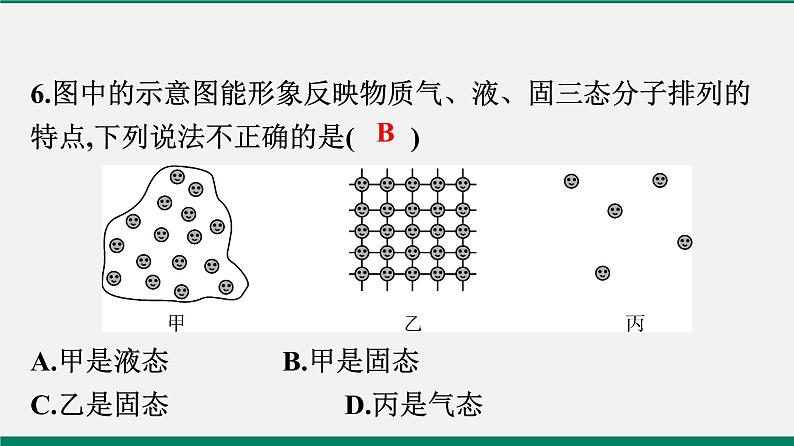 沪粤版八年级物理下册 第十章仿真模拟测试第5页