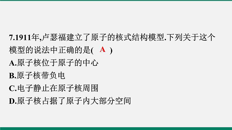 沪粤版八年级物理下册 第十章仿真模拟测试第6页