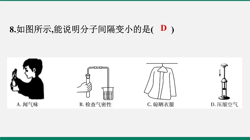 沪粤版八年级物理下册 第十章仿真模拟测试第7页