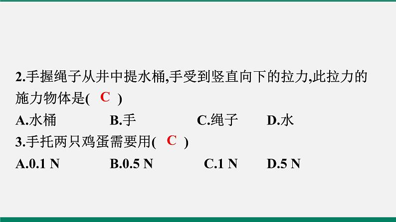 沪粤版八年级物理下册 第六章仿真模拟测试第3页