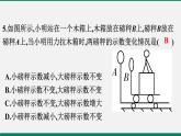 沪粤版八年级物理下册 第六章仿真模拟测试