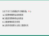 沪粤版八年级物理下册 期中仿真模拟测试