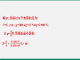 沪粤版八年级物理下册 专题三　计算题