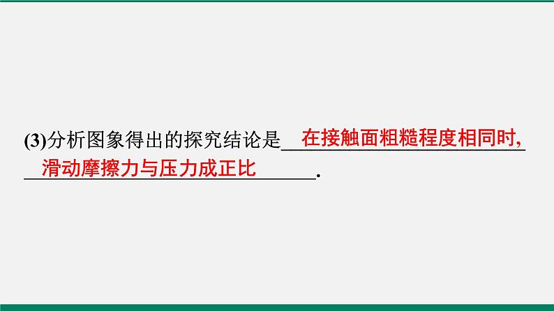 沪粤版八年级物理下册 专题四　综合能力题08