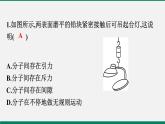 滬粵版八年級物理下冊 第十章　從粒子到宇宙 復(fù)習(xí)課 課件