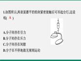 沪粤版八年级物理下册 第十章　从粒子到宇宙 复习课 课件