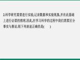 滬粵版八年級物理下冊 第十章　從粒子到宇宙 復(fù)習(xí)課 課件