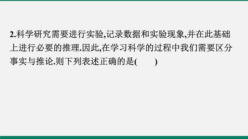 沪粤版八年级物理下册 第十章　从粒子到宇宙 复习课 课件05