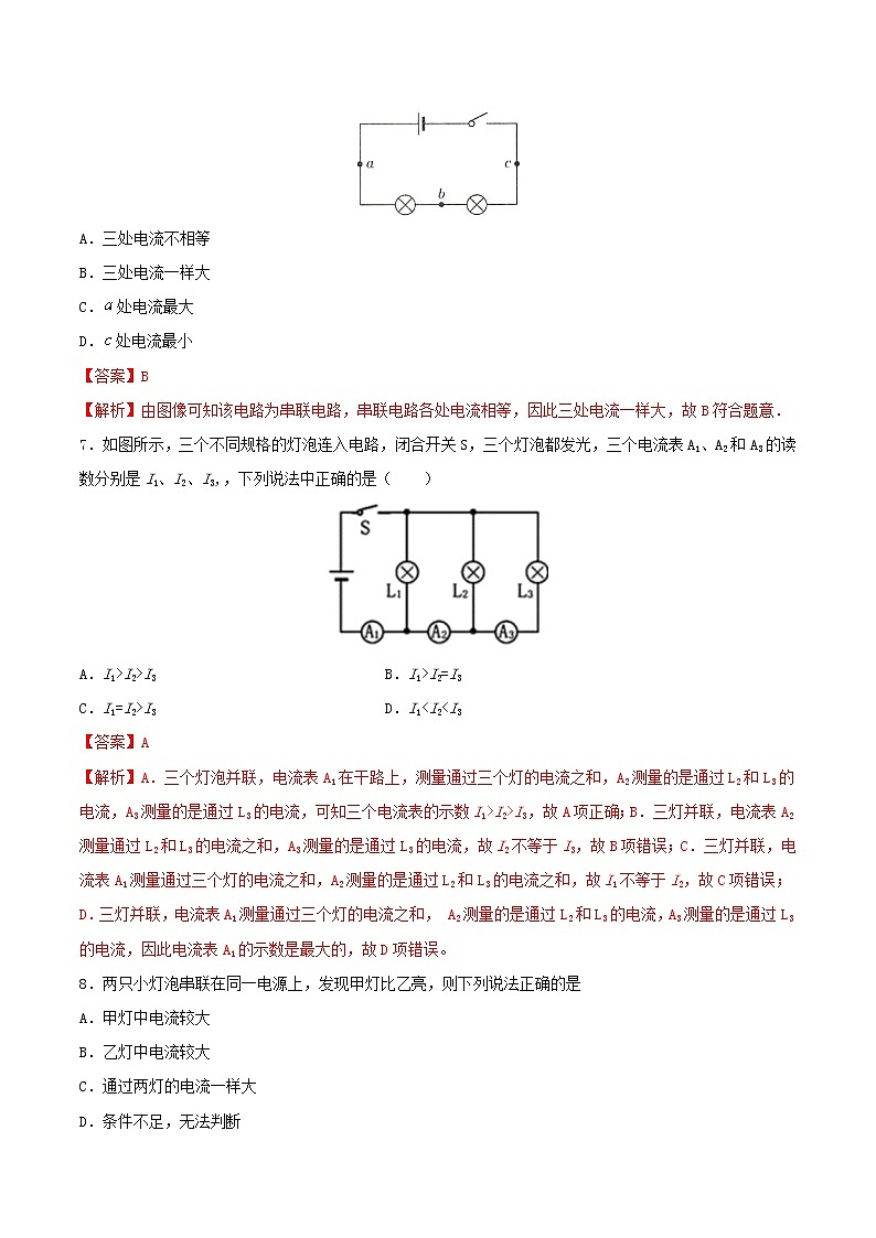 2020_2021学年九年级物理上册第十五章电流和电路第5节串并联电路中电流的规律 重点练习（含解析）03
