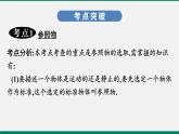 沪粤版八年级物理下册 第七章　运动和力 复习课 课件