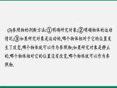 沪粤版八年级物理下册 第七章　运动和力 复习课 课件