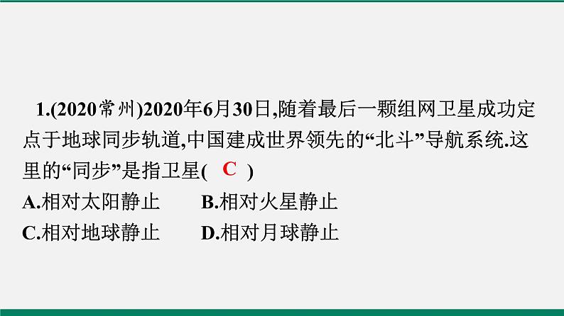 沪粤版八年级物理下册 第七章　运动和力 复习课 课件06