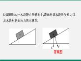 滬粵版八年級物理下冊 第八章 神奇的壓強 復習課 課件